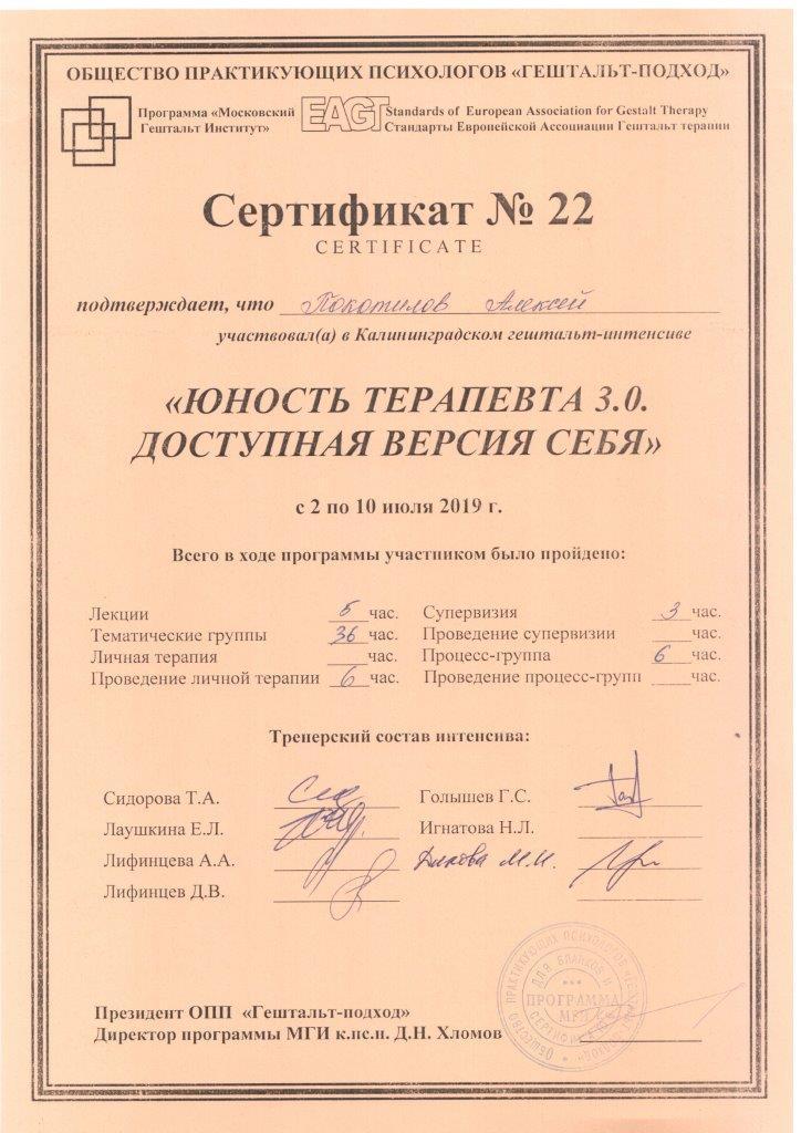 Сертификат